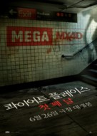 A Quiet Place: Day One - South Korean Movie Poster (xs thumbnail)