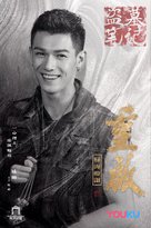 &quot;Chong qi zhi ji hai ting lei&quot; - Chinese Movie Poster (xs thumbnail)