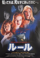Urban Legend - Japanese Movie Poster (xs thumbnail)