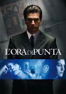 L&#039;ora di punta - Italian Movie Poster (xs thumbnail)