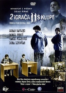 Dva igraca s klupe - Croatian DVD movie cover (xs thumbnail)