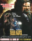 The Hunted - Chinese Movie Poster (xs thumbnail)