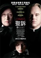 Doubt - Hong Kong Movie Poster (xs thumbnail)