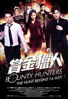 Bounty Hunters - Singaporean Movie Poster (xs thumbnail)