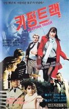 Keeping Track - South Korean VHS movie cover (xs thumbnail)