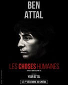 Les Choses humaines - French Movie Poster (xs thumbnail)