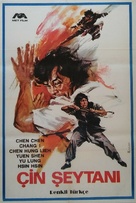 Hei chi hei - Turkish Movie Poster (xs thumbnail)