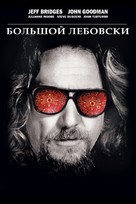 The Big Lebowski - Russian Video on demand movie cover (xs thumbnail)