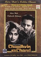 Chaudhvin Ka Chand - Indian Movie Cover (xs thumbnail)