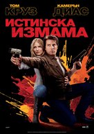 Knight and Day - Bulgarian Movie Poster (xs thumbnail)