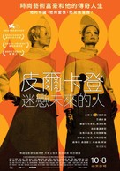 House of Cardin - Chinese Movie Poster (xs thumbnail)