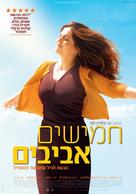 Aurore - Israeli Movie Poster (xs thumbnail)