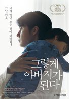 Soshite chichi ni naru - South Korean Movie Poster (xs thumbnail)