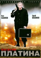 &quot;Platina&quot; - Russian DVD movie cover (xs thumbnail)
