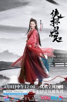 &quot;Xia Tan Jian Bu Zhi&quot; - Chinese Movie Poster (xs thumbnail)