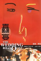 Hsi yen - Taiwanese Movie Cover (xs thumbnail)