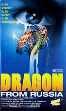Hong chang fei long - German VHS movie cover (xs thumbnail)