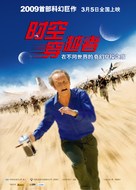 Les deux mondes - Chinese Movie Poster (xs thumbnail)