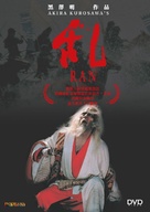 Ran - Japanese DVD movie cover (xs thumbnail)