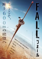 Fall - Japanese Movie Poster (xs thumbnail)
