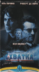 Heat - Ukrainian Movie Cover (xs thumbnail)