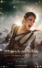 Manikarnika: The Queen of Jhansi - Indian Movie Poster (xs thumbnail)