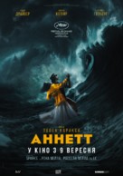 Annette - Ukrainian Movie Poster (xs thumbnail)