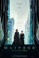 The Matrix Resurrections - Ukrainian Movie Poster (xs thumbnail)