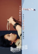 Zui hao de wo men - Chinese Movie Poster (xs thumbnail)