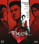 Christmas Rose - Hong Kong Blu-Ray movie cover (xs thumbnail)