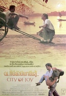 City of Joy - Thai Movie Poster (xs thumbnail)