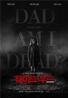 Wake Wood - South Korean Movie Poster (xs thumbnail)