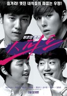 Speed - South Korean Movie Poster (xs thumbnail)