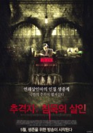 Radio Silence - South Korean Movie Poster (xs thumbnail)