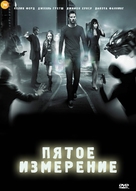Push - Russian Movie Cover (xs thumbnail)