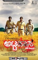 Attahaasa - Indian Movie Poster (xs thumbnail)