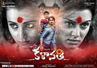 Aranmanai 2 - Indian Movie Poster (xs thumbnail)