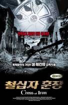 Cross of Iron - South Korean Movie Poster (xs thumbnail)