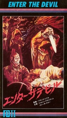 Enter the Devil - Japanese Movie Cover (xs thumbnail)