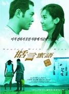 Tim yin mat yue - South Korean poster (xs thumbnail)