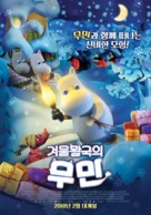 Muumien taikatalvi - South Korean Movie Poster (xs thumbnail)