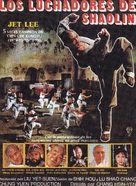 Shao Lin si - Spanish Movie Cover (xs thumbnail)