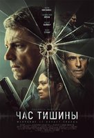 The Silent Hour - Russian Movie Poster (xs thumbnail)