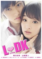L.DK - Japanese Movie Poster (xs thumbnail)