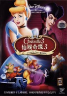 Cinderella III - Chinese Movie Cover (xs thumbnail)