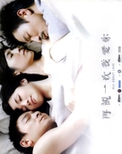All About Love - Hong Kong poster (xs thumbnail)