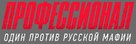 Siberia - Russian Logo (xs thumbnail)