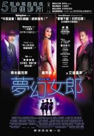 Dreamgirls - Taiwanese Movie Poster (xs thumbnail)