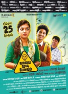 Vaayai Moodi Pesavum - Indian Movie Poster (xs thumbnail)