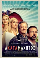 Irresistible - Greek Movie Poster (xs thumbnail)